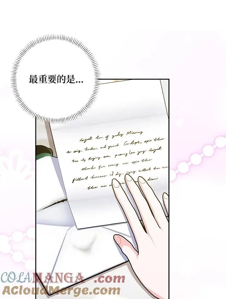 第83话 第7页
