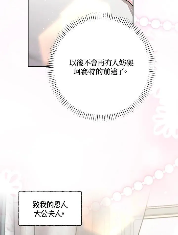 第83话 第8页
