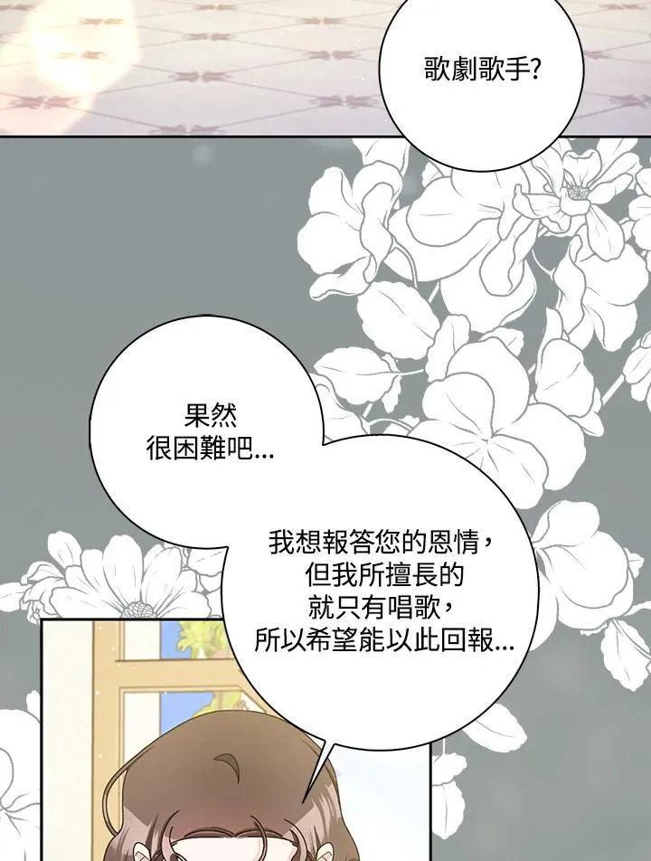 第83话 第12页
