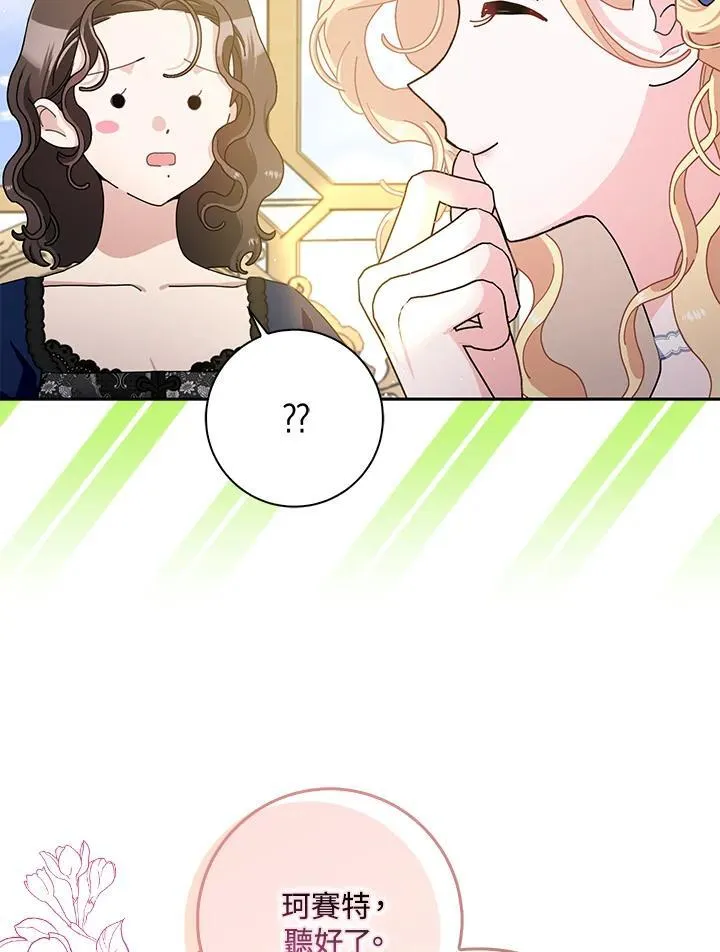 第83话 第15页