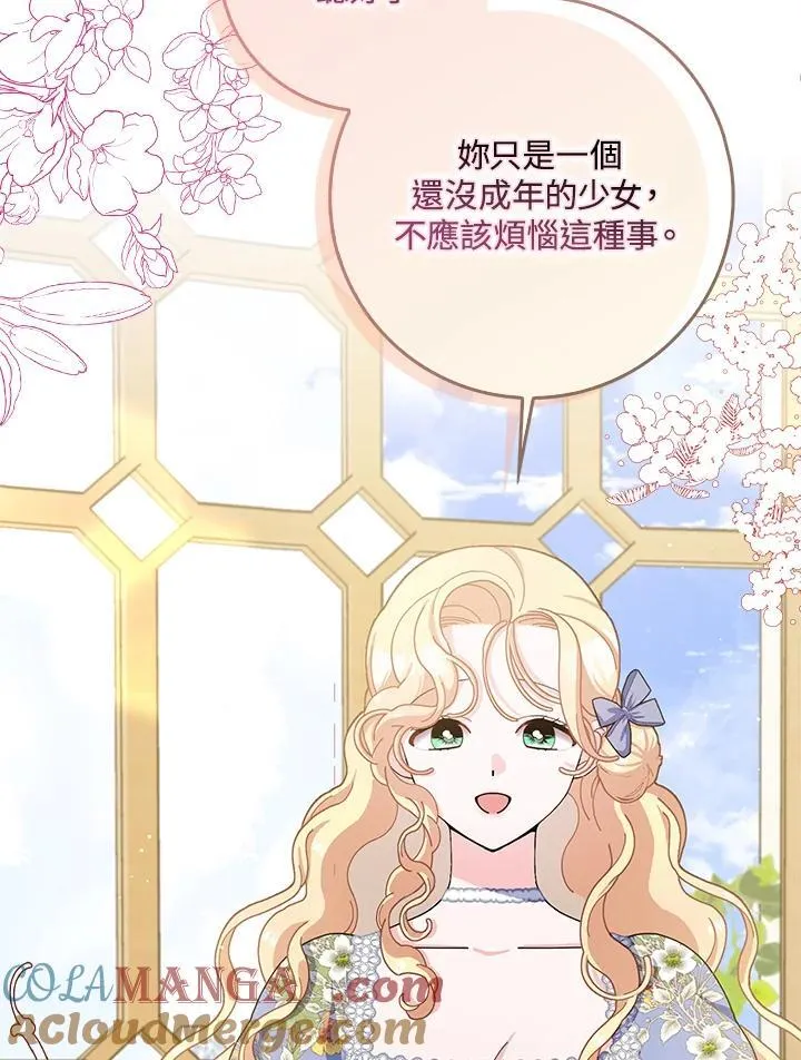 第83话 第16页