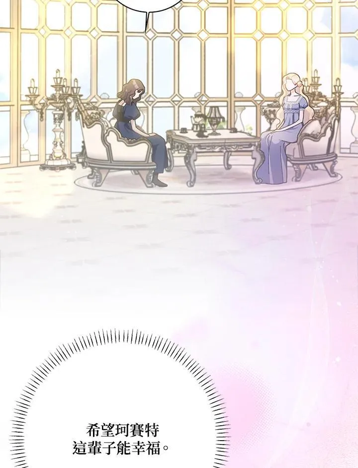第83话 第20页