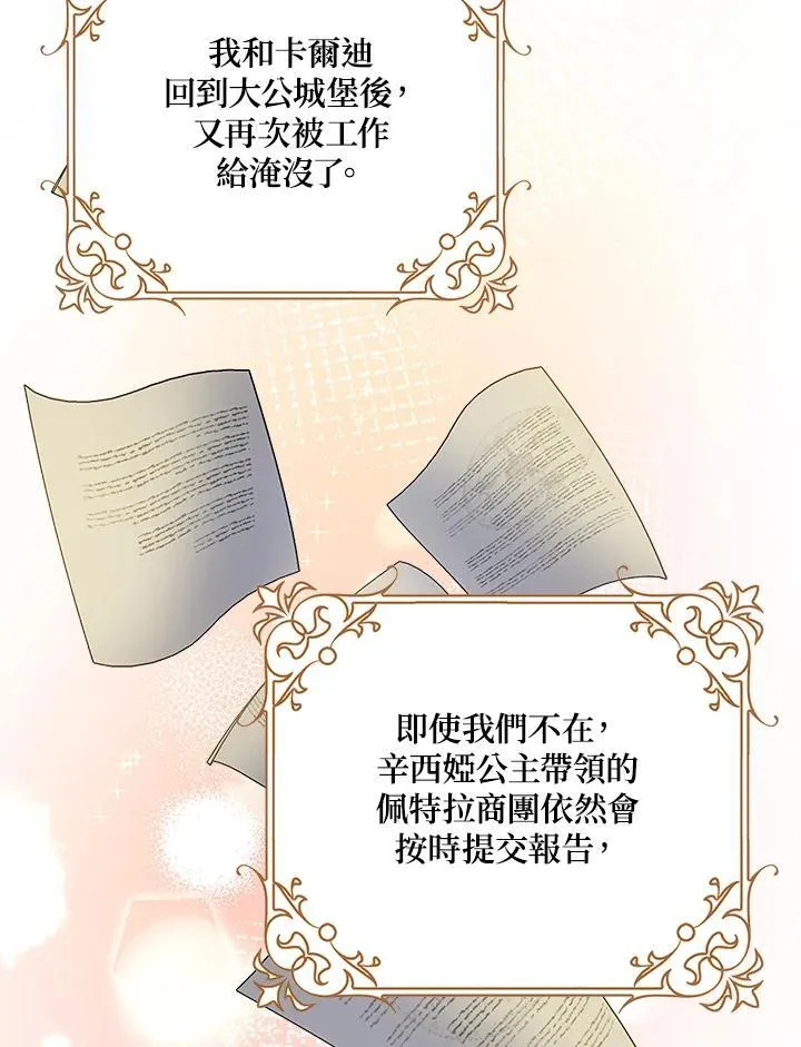 第83话 第23页