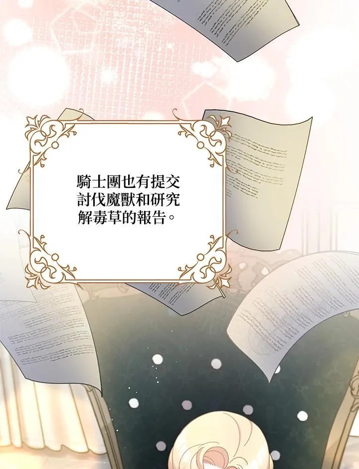 第83话 第24页