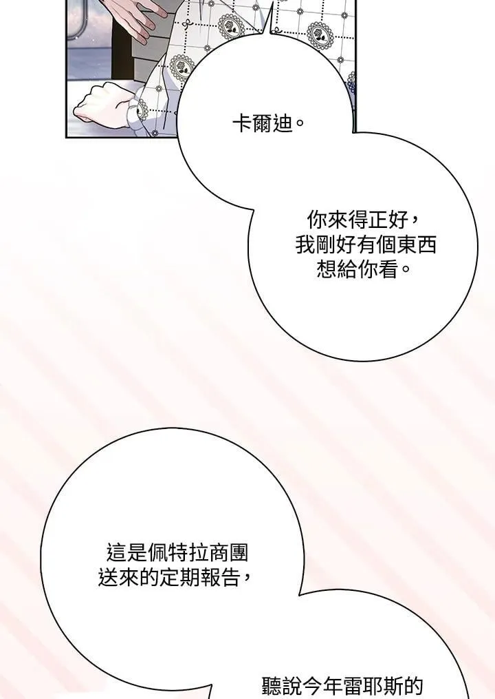 第83话 第29页