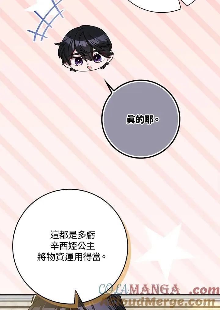 第83话 第31页