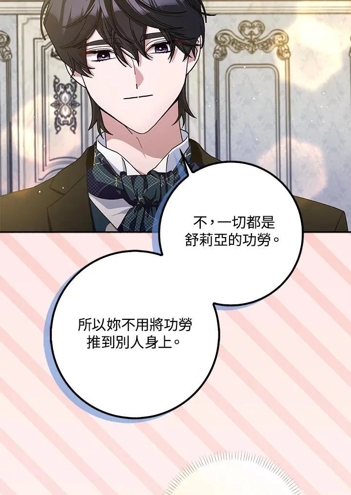 第83话 第32页