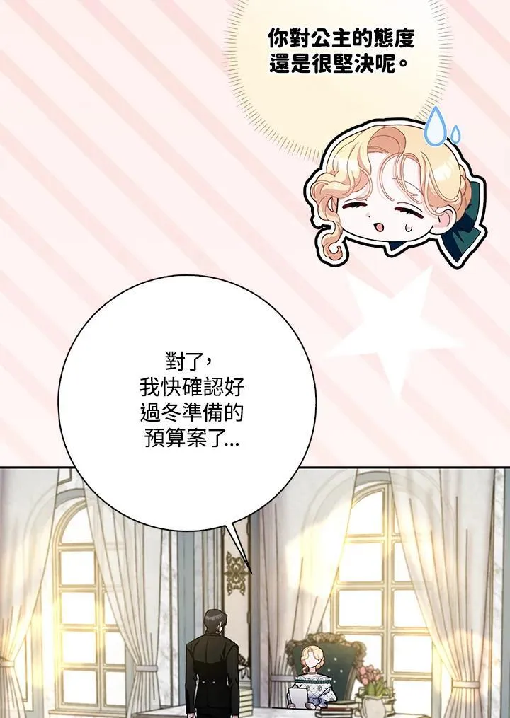 第83话 第33页