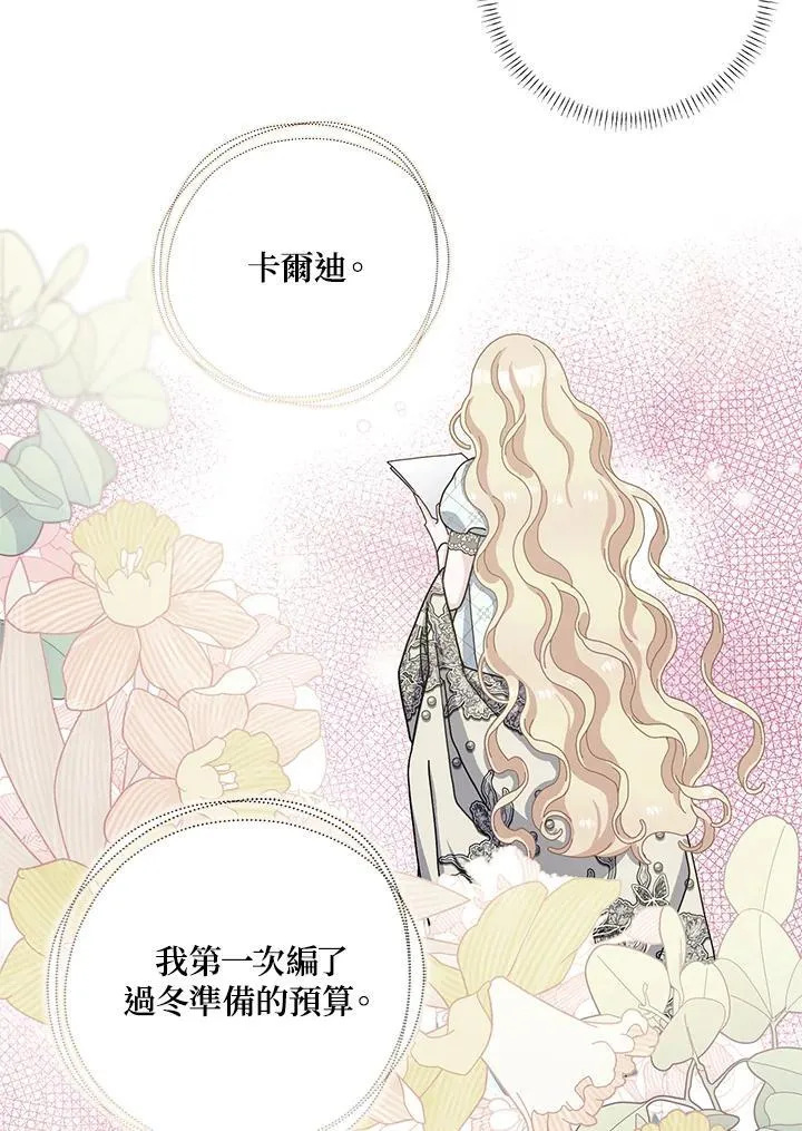 第83话 第36页