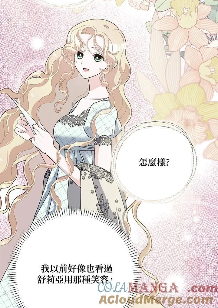 第83话 第37页