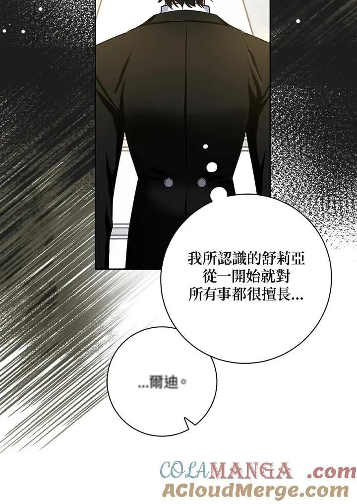 第83话 第40页