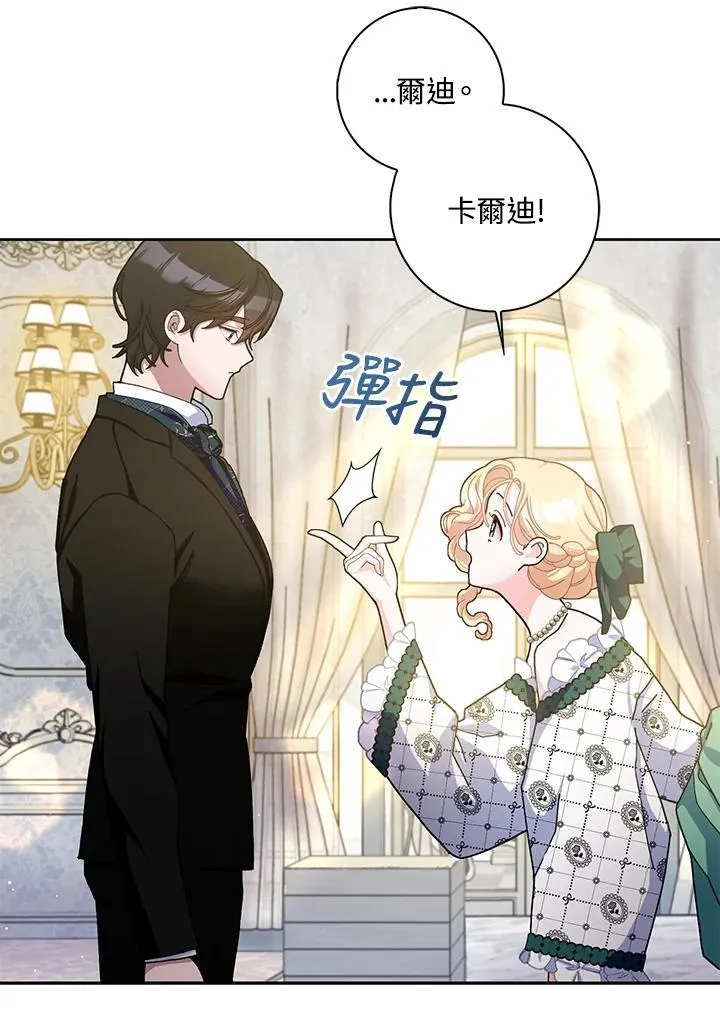 第83话 第41页