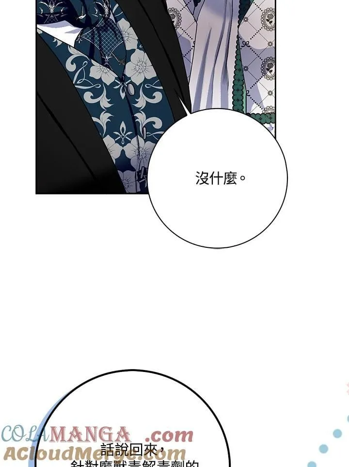 第83话 第43页
