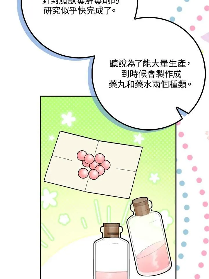 第83话 第44页