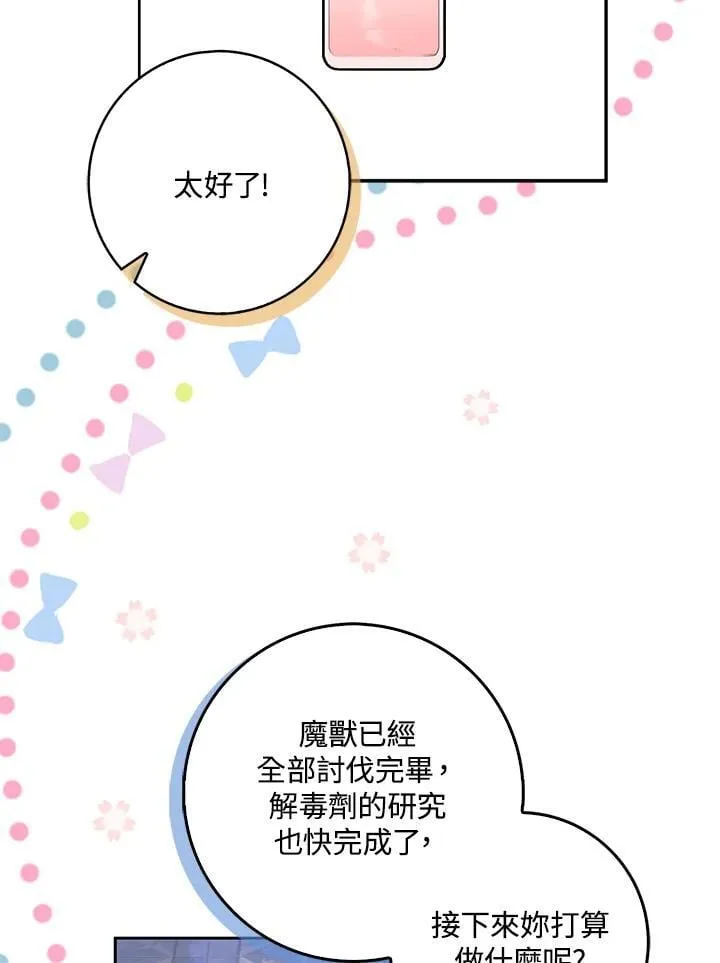 第83话 第45页