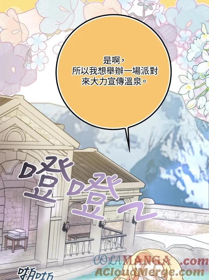 第83话 第49页