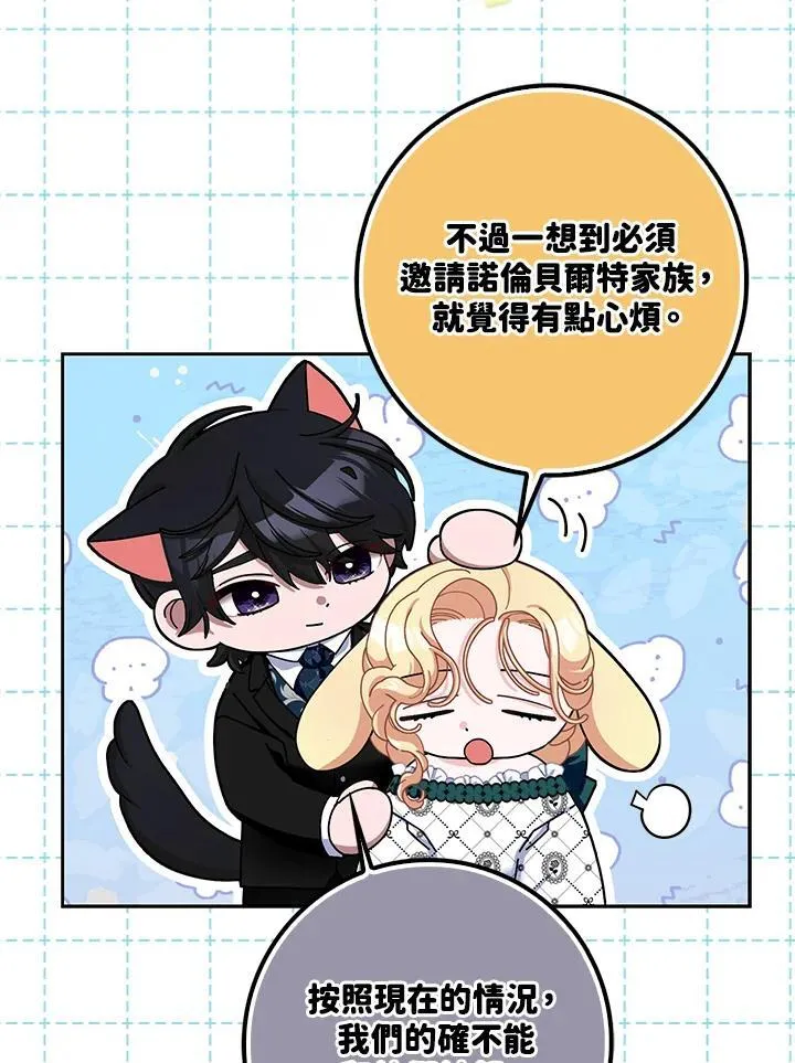第83话 第51页