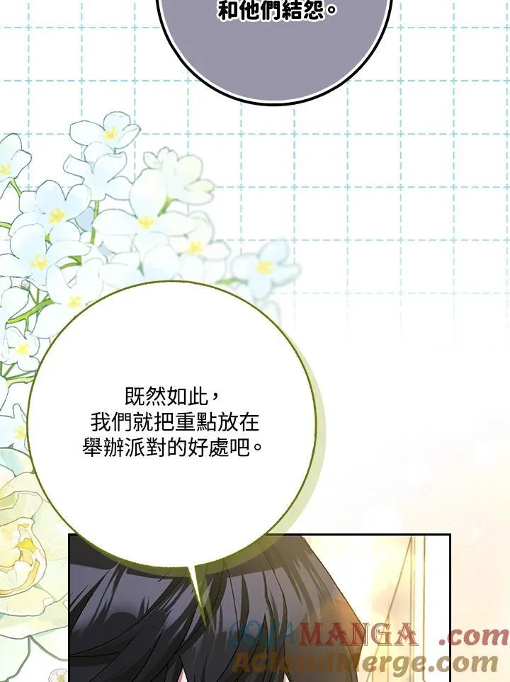 第83话 第52页