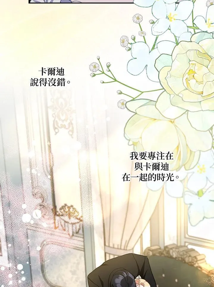 第83话 第54页