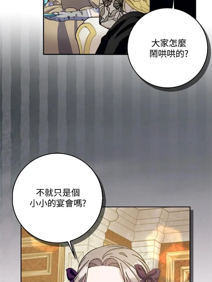 第83话 第59页