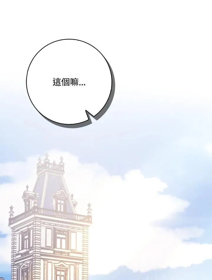 第83话 第65页