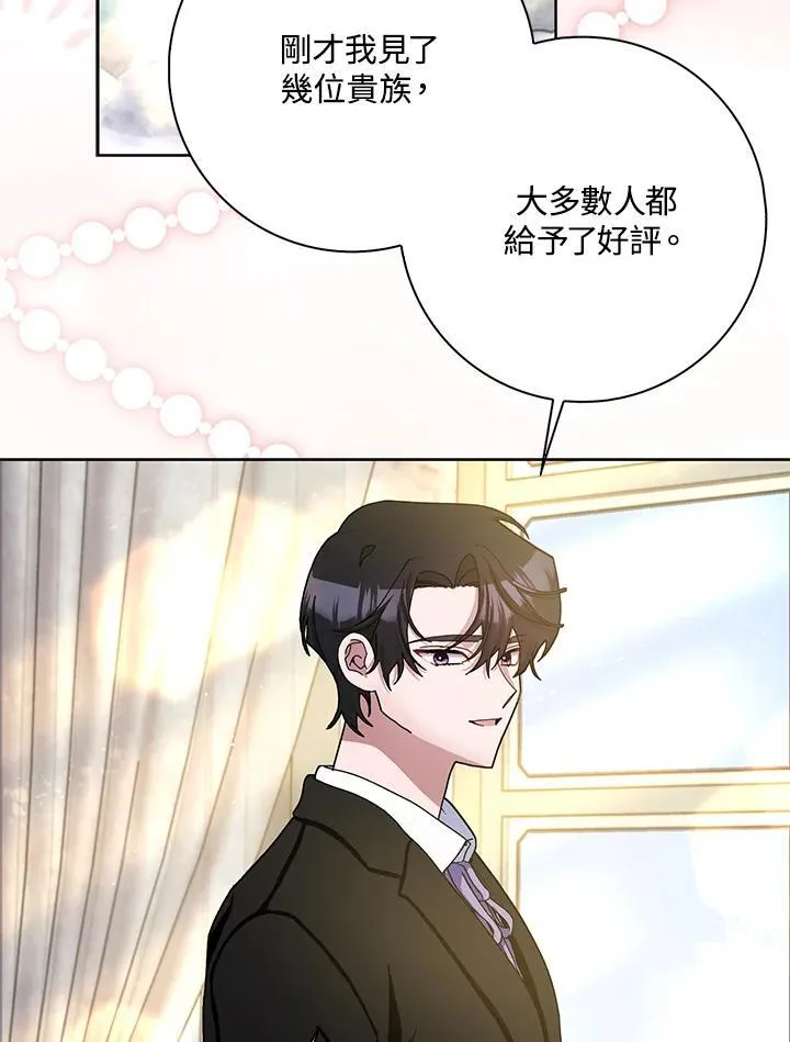第83话 第68页