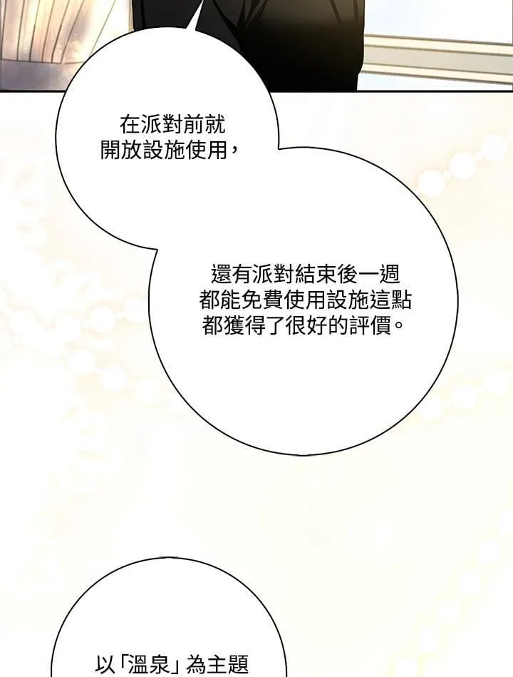 第83话 第69页