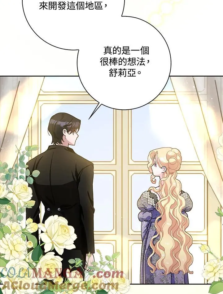 第83话 第70页