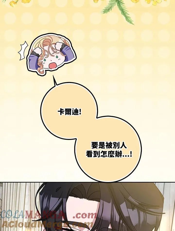 第83话 第73页