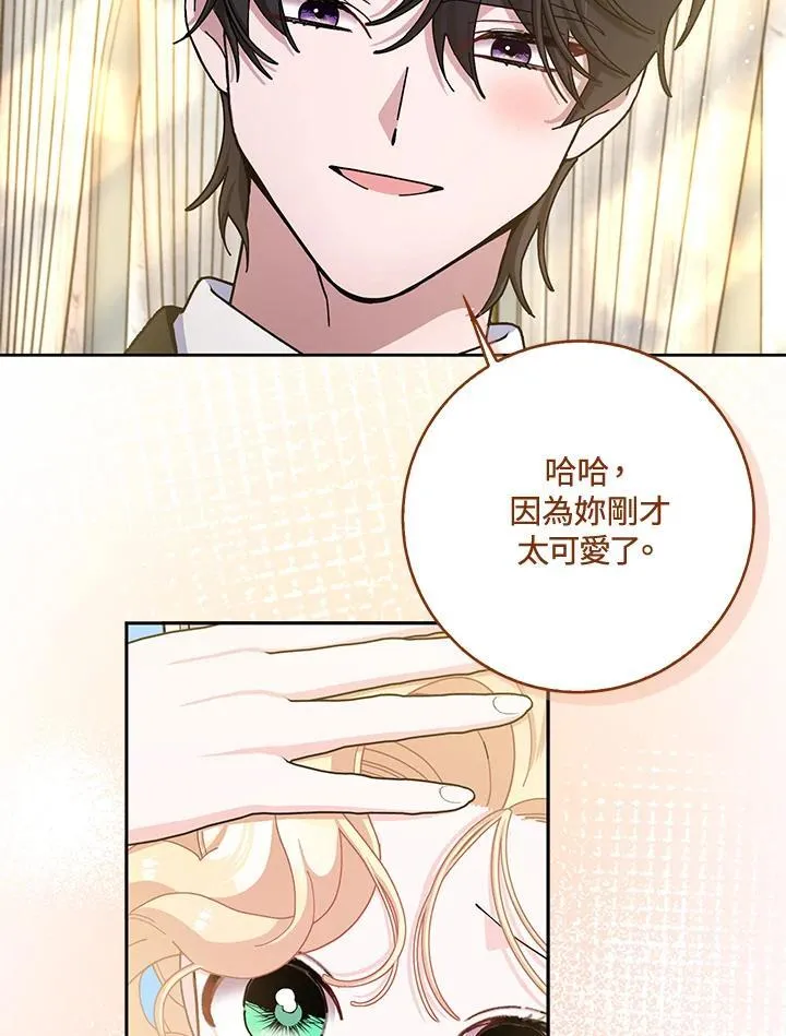 第83话 第74页