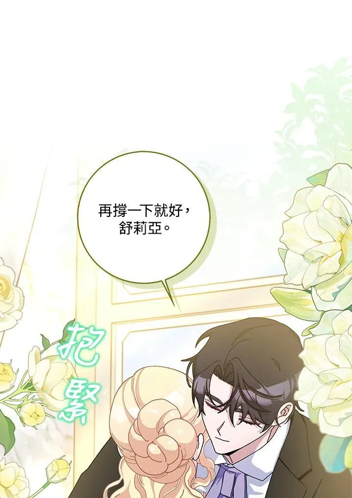 第83话 第77页