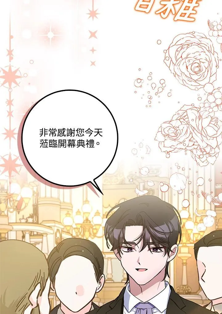 第83话 第83页