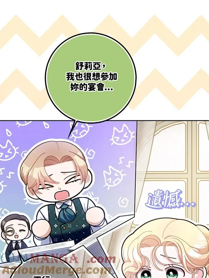 第83话 第88页