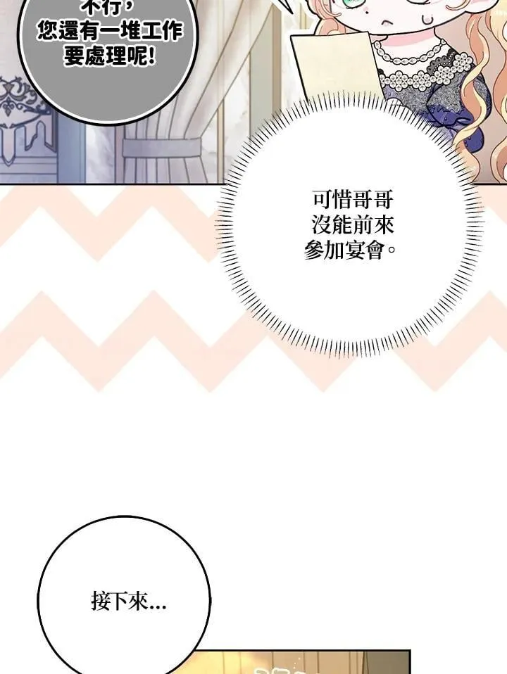 第83话 第89页