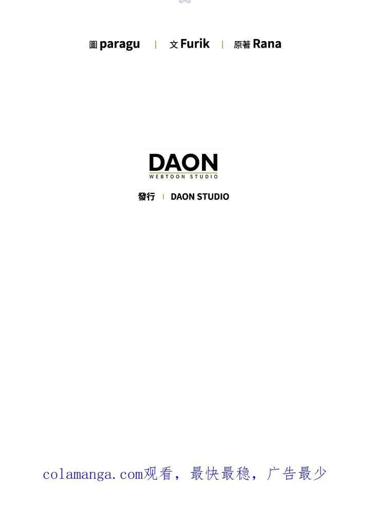 第83话 第99页