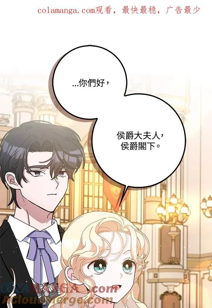 第84话 第1页