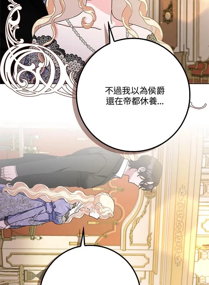第84话 第2页