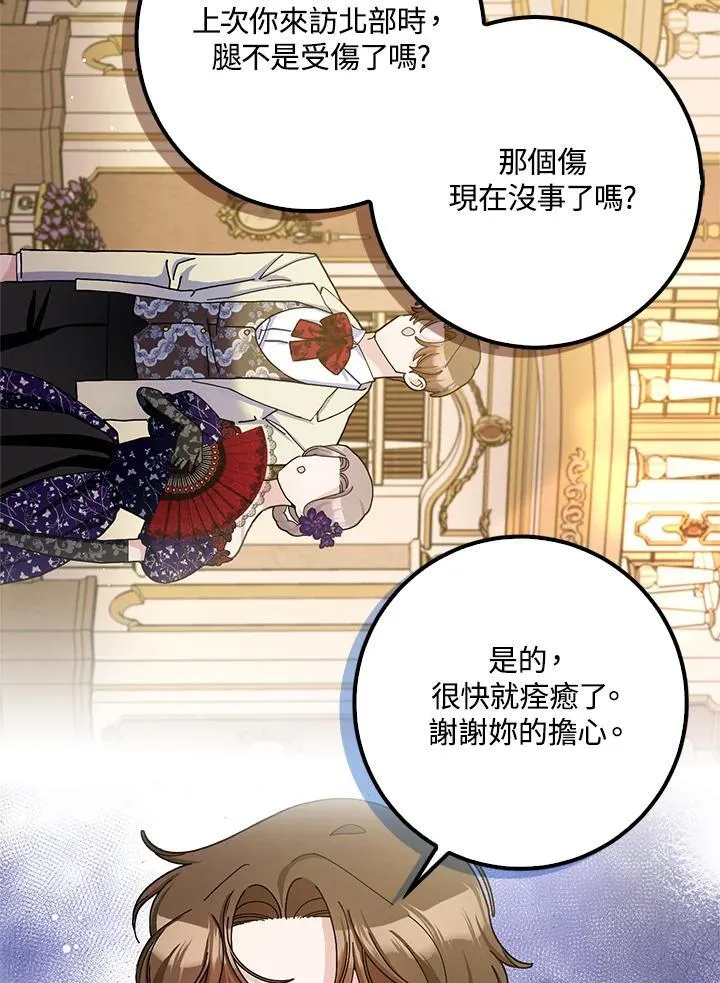 第84话 第3页