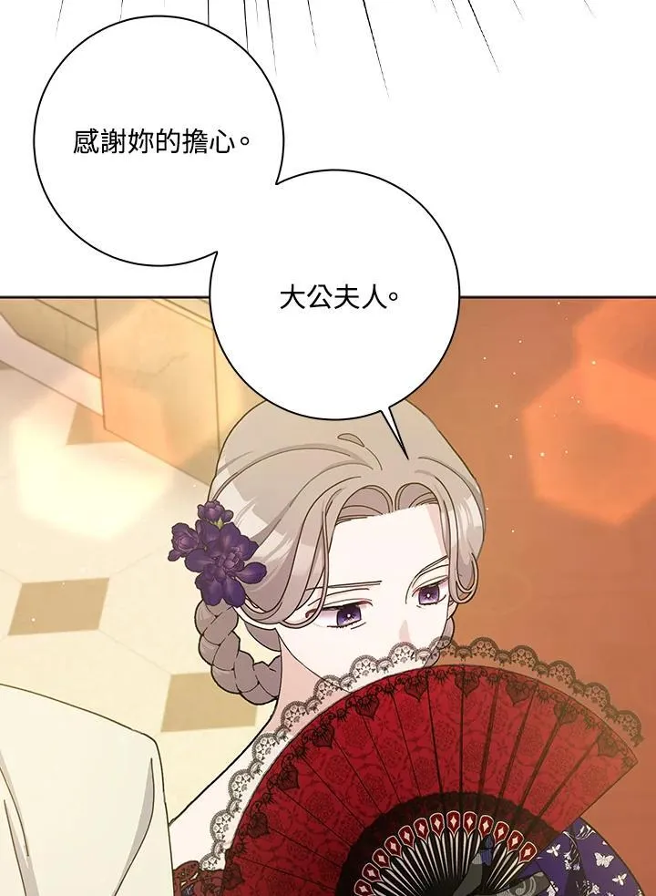 第84话 第6页