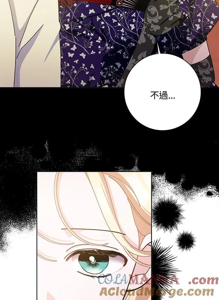 第84话 第7页