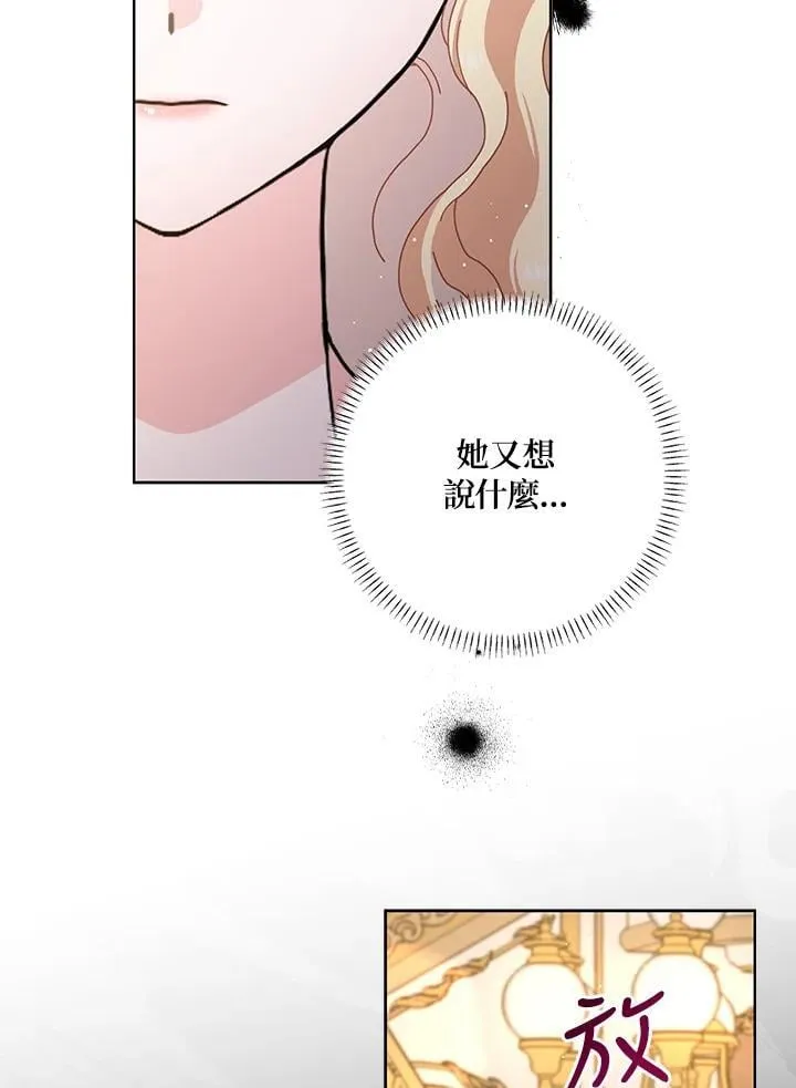 第84话 第8页