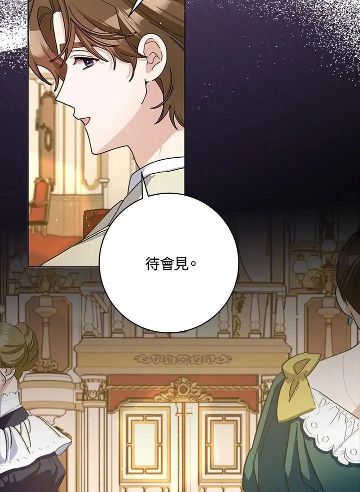 第84话 第12页