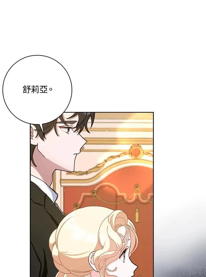 第84话 第14页