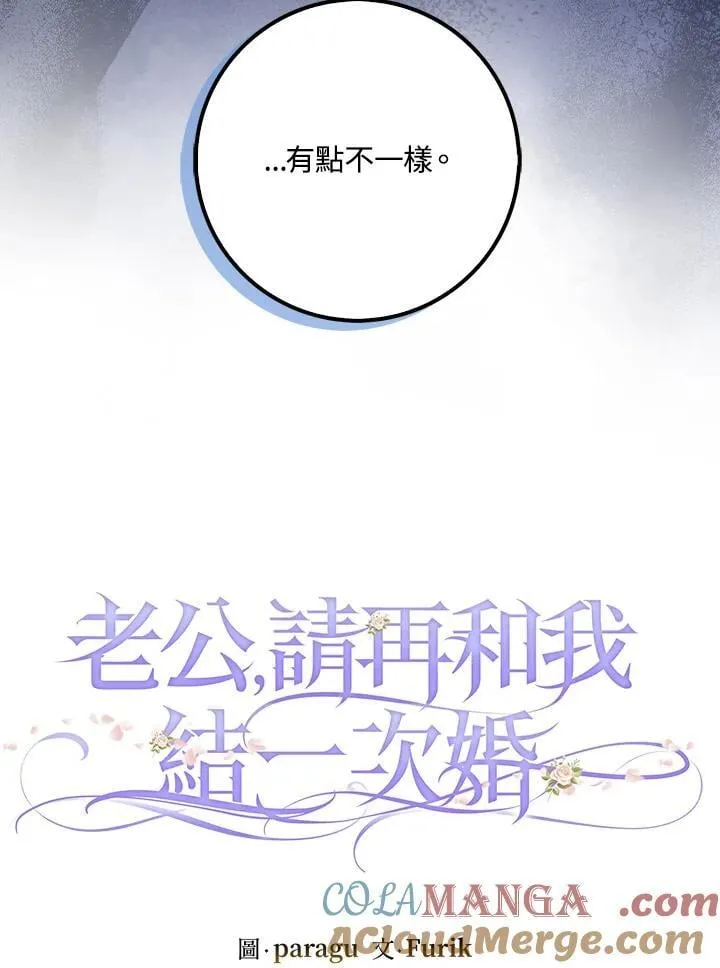 第84话 第16页