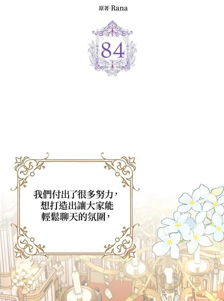 第84话 第17页