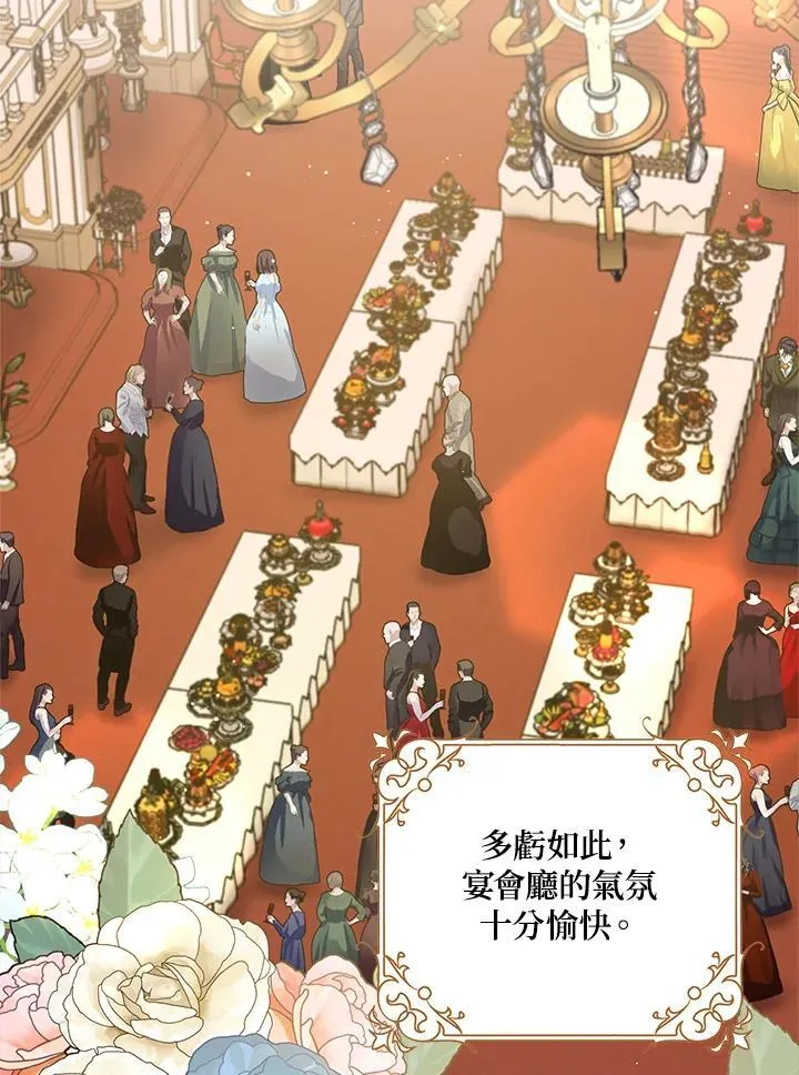 第84话 第18页