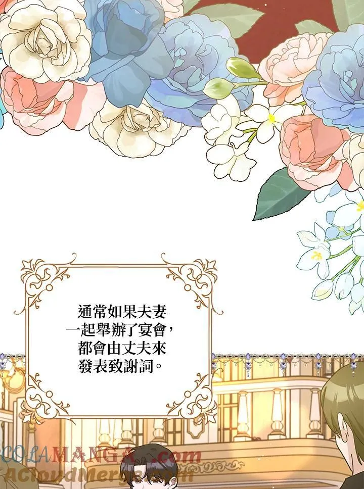 第84话 第19页