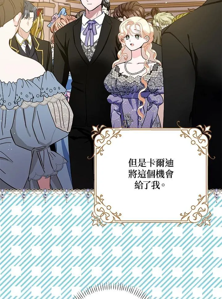 第84话 第20页