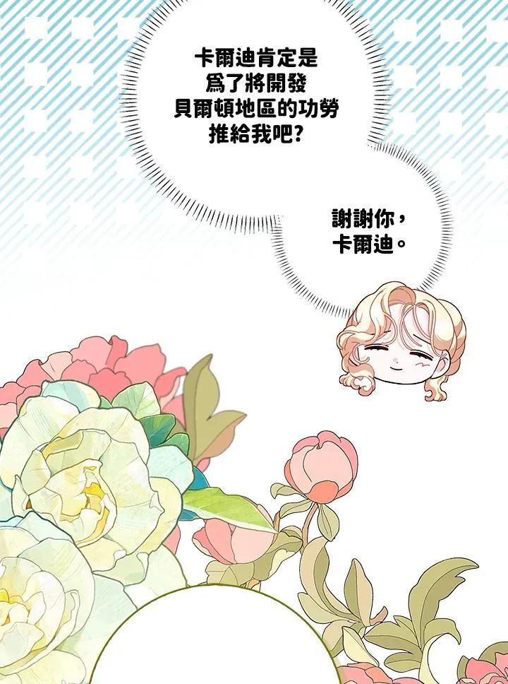 第84话 第21页