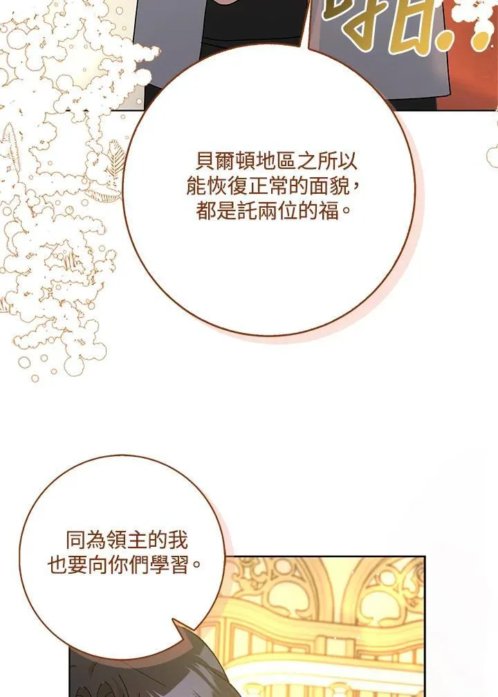 第84话 第27页